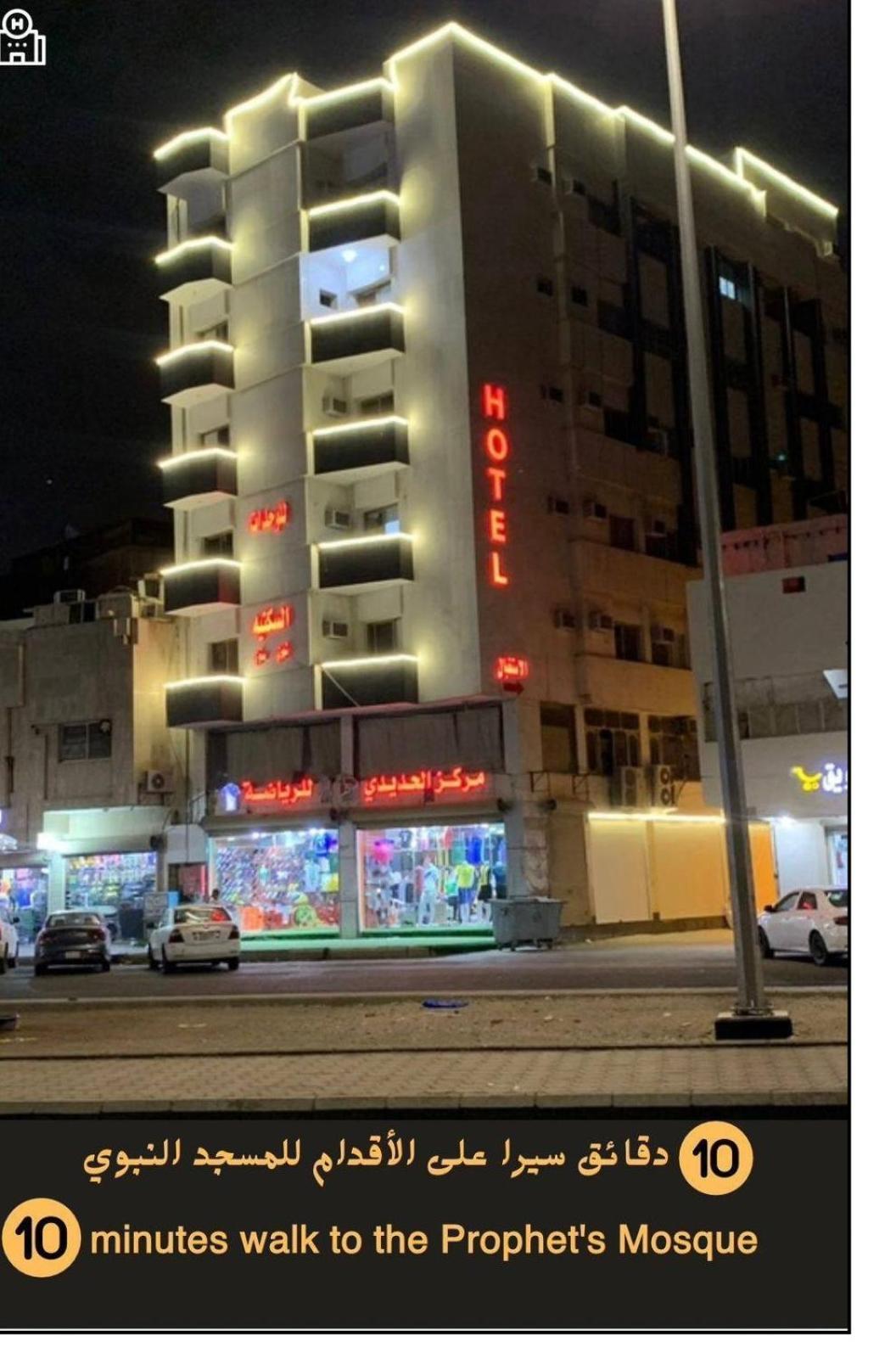 Apartament لينا للوحدات السكنية المفروشة Medyna Zewnętrze zdjęcie